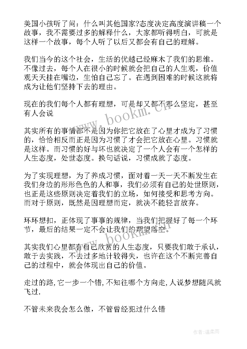 生态建筑演讲稿 建筑安全员演讲稿(通用7篇)