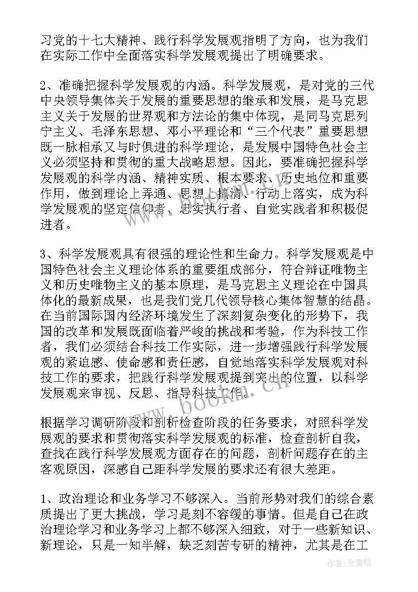 2023年演讲稿思想政治 竞选班长演讲稿提纲(实用5篇)