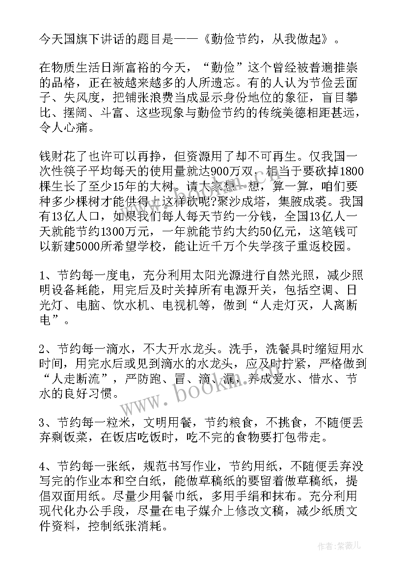 英语演讲稿的字体格式(优秀7篇)