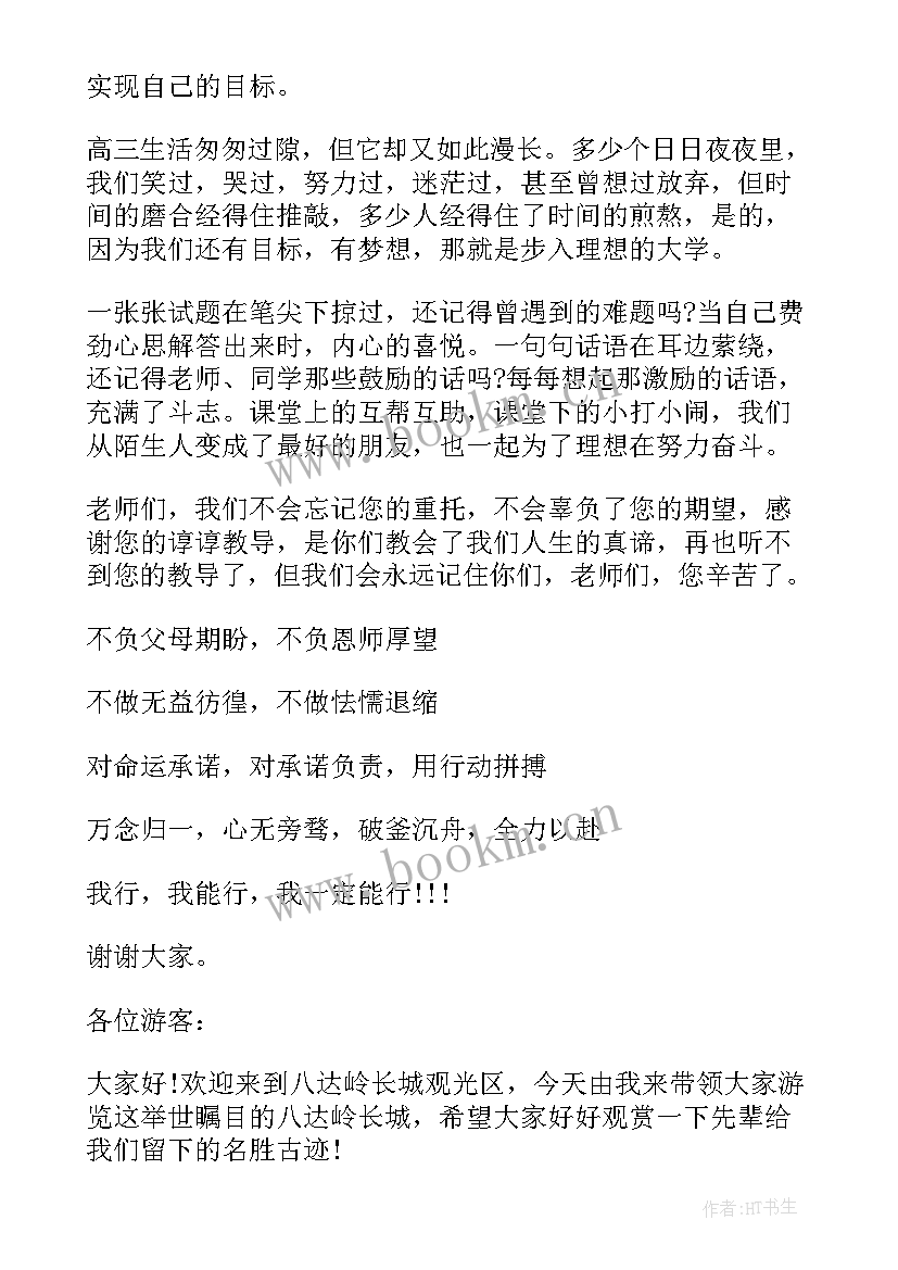 2023年认识论讲的 大学演讲稿演讲稿(实用7篇)