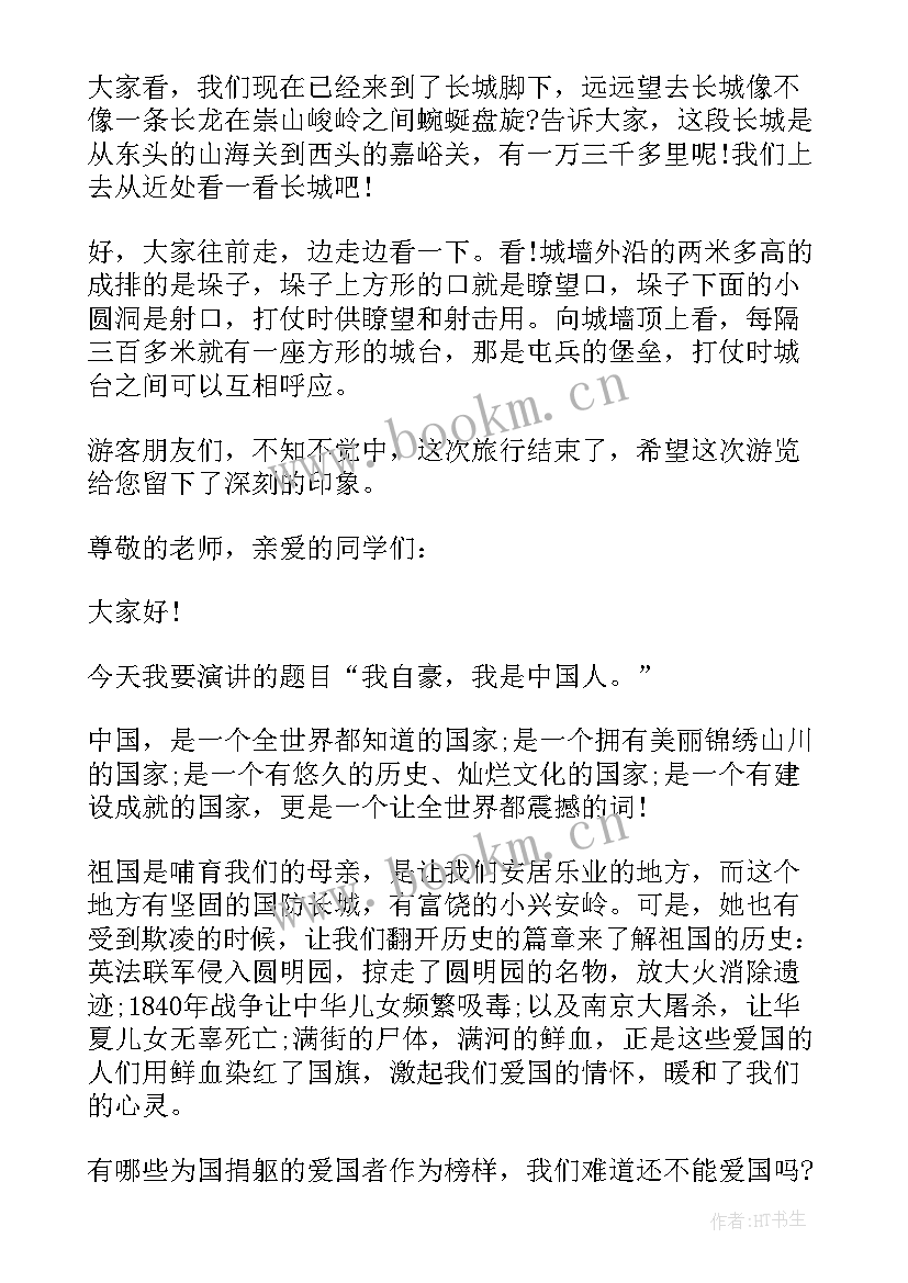 2023年认识论讲的 大学演讲稿演讲稿(实用7篇)