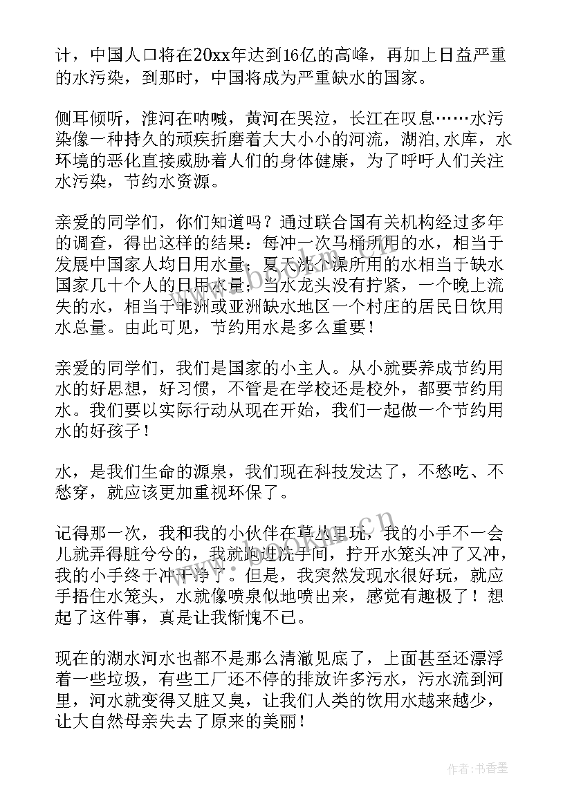 2023年回顾世界的演讲稿 世界卫生日演讲稿世界卫生日演讲稿(精选6篇)