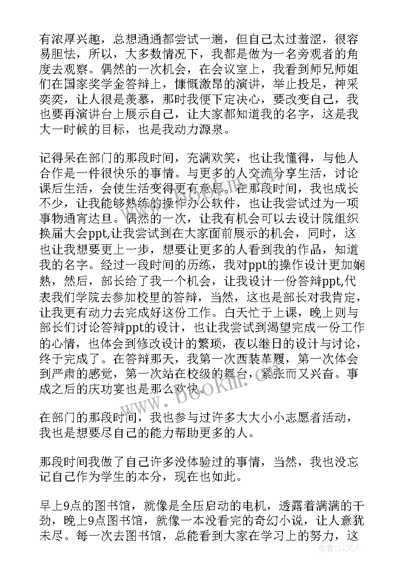 最新奖学金竞选演讲稿要多少字 励志奖学金演讲稿(大全8篇)