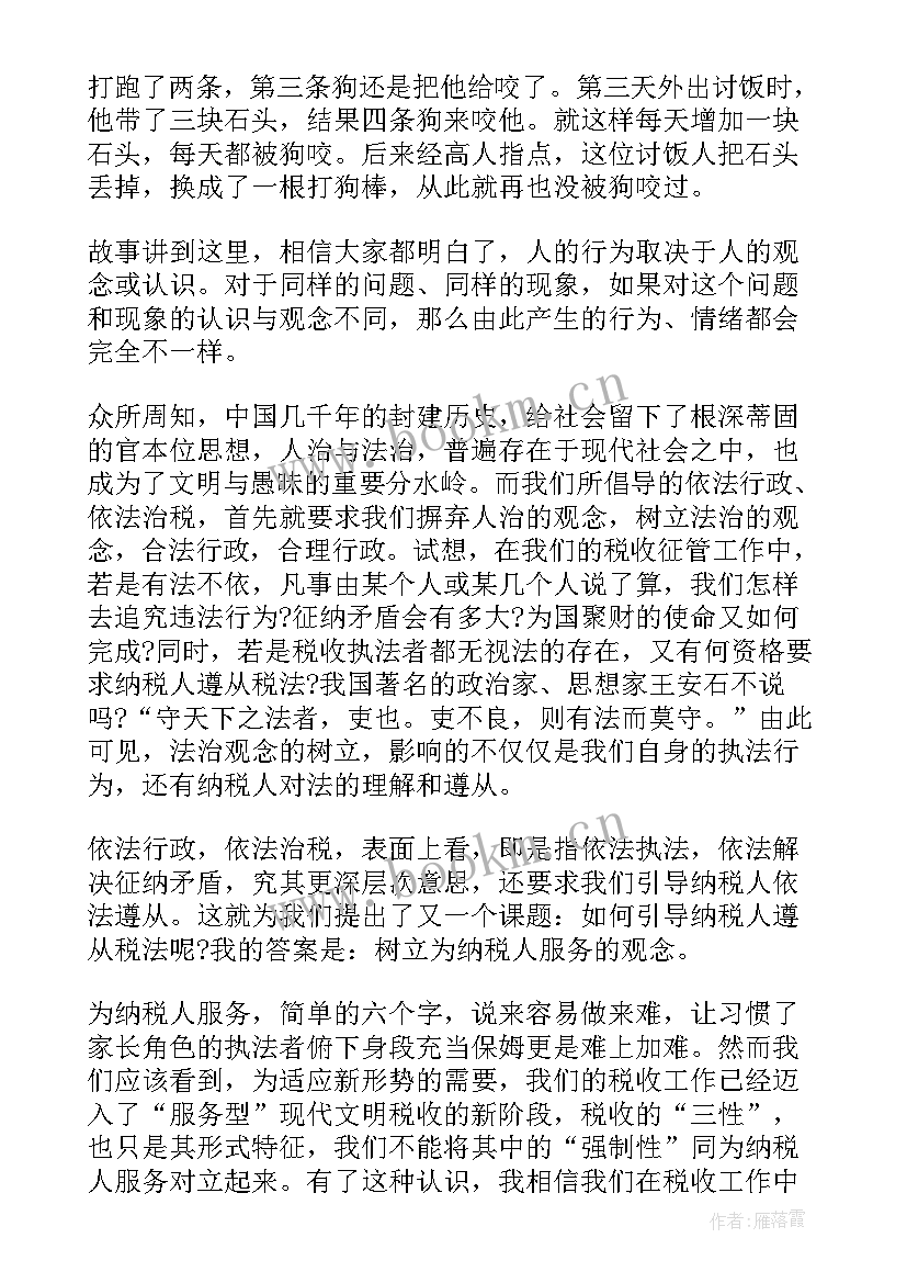 2023年法治演讲稿小学生 弘扬法治精神演讲稿(模板10篇)