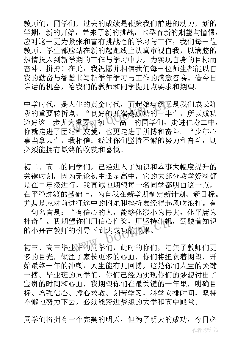 爱国卫生演讲稿经典(汇总8篇)