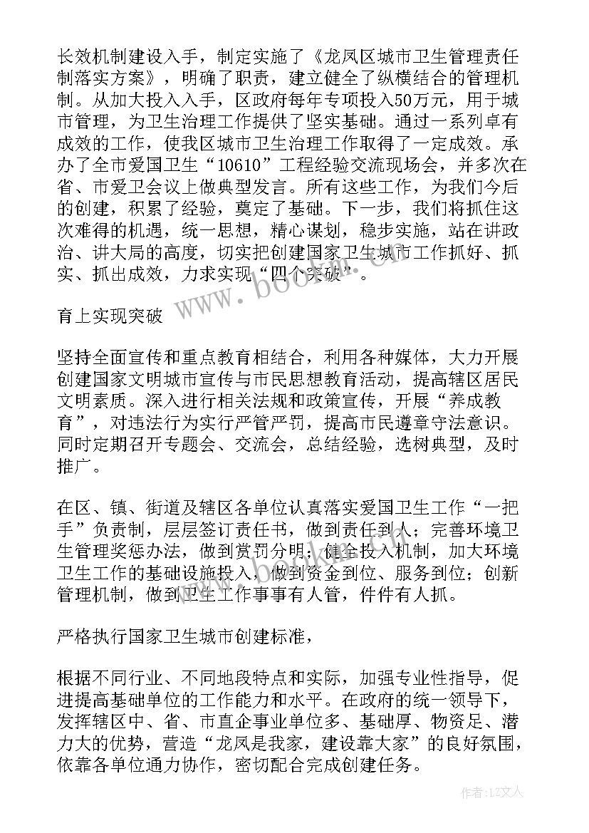 卫生健康演讲稿 学校卫生健康教育工作总结(模板5篇)