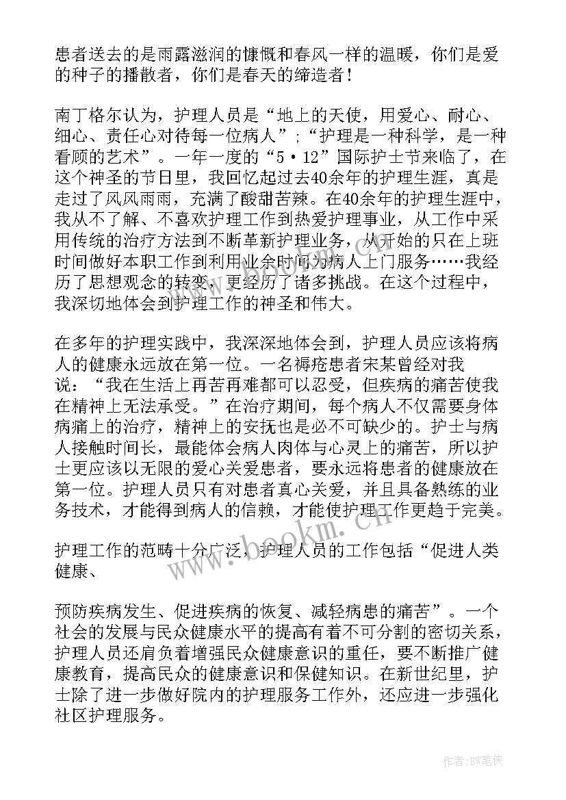 最新体检护士演讲稿三分钟(精选6篇)