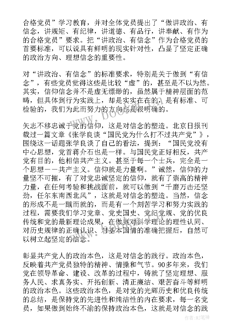 铸忠魂演讲稿(模板7篇)