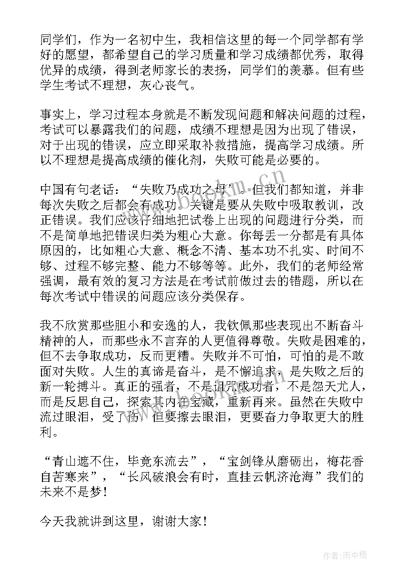 2023年理想照亮未来的演讲 未来的演讲稿(实用9篇)