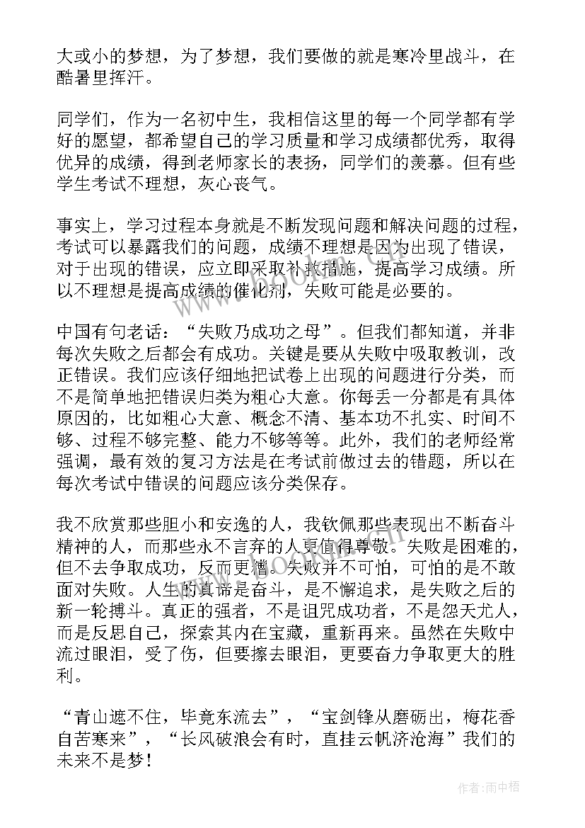 2023年理想照亮未来的演讲 未来的演讲稿(实用9篇)