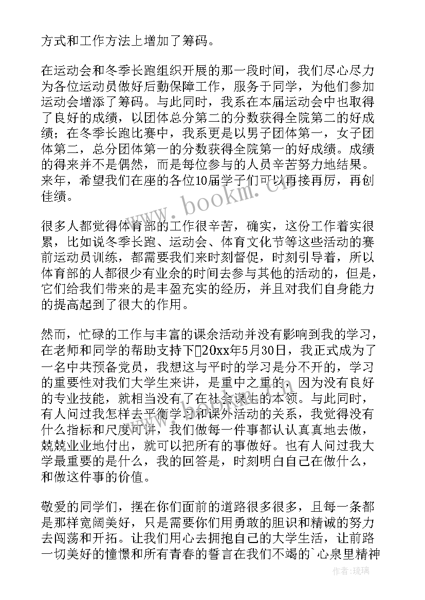 校园安全之星颁奖词 校园之星演讲稿(精选5篇)