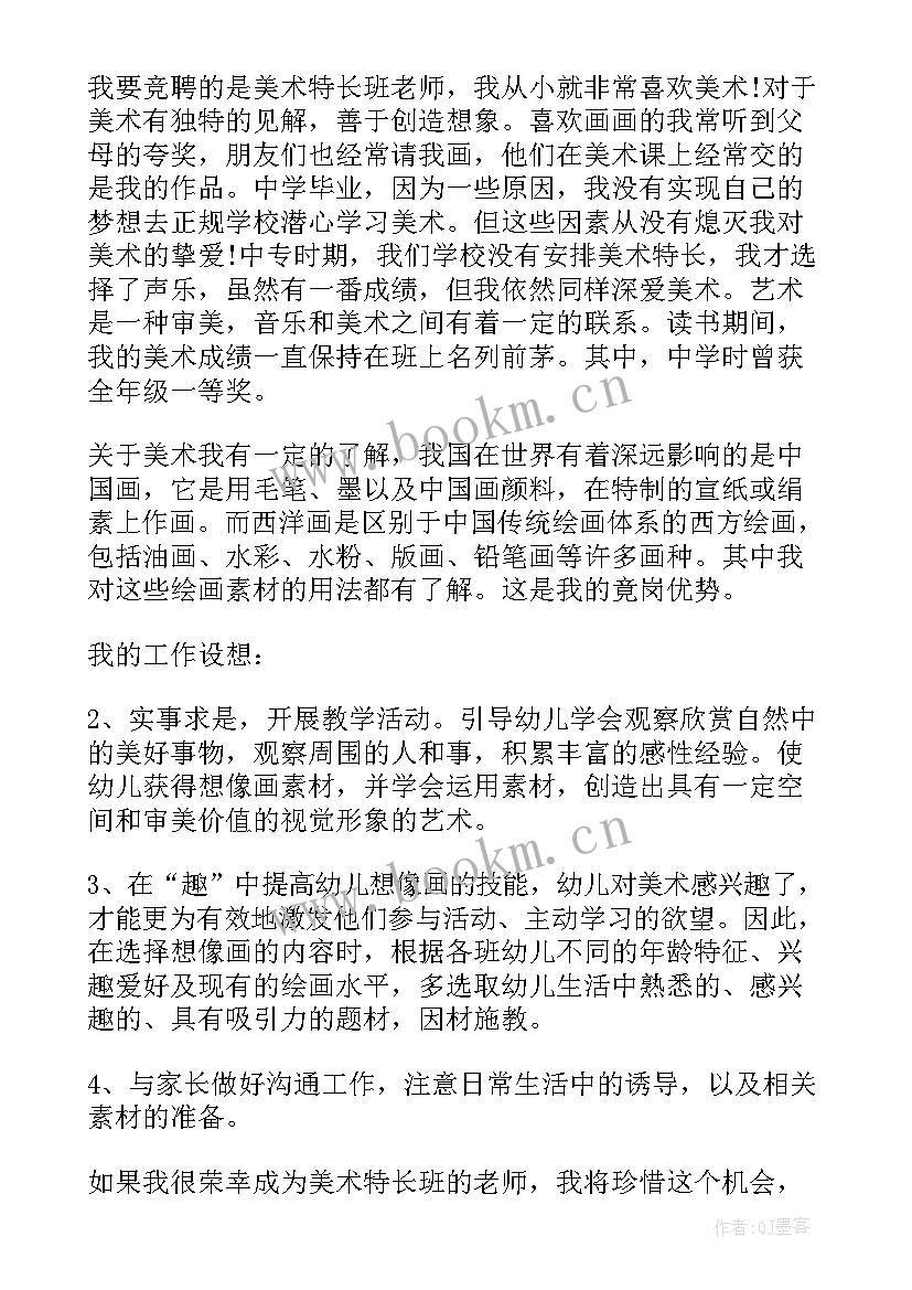 最新竞聘党建岗位演讲稿(模板8篇)