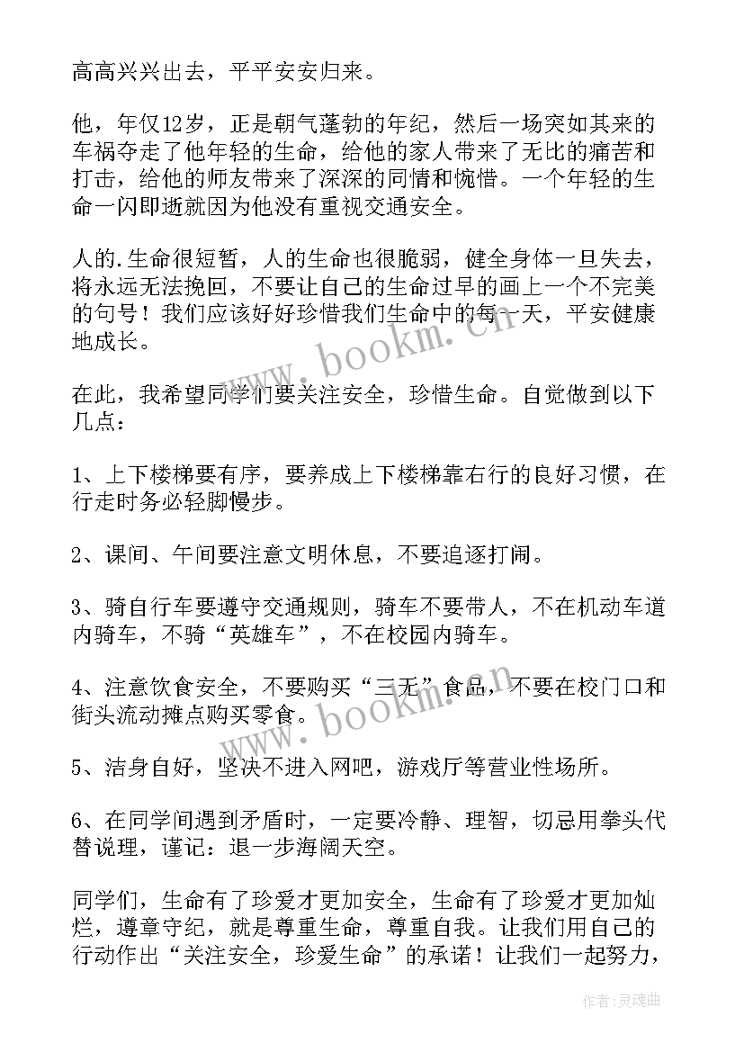 校长论坛发言稿(大全8篇)