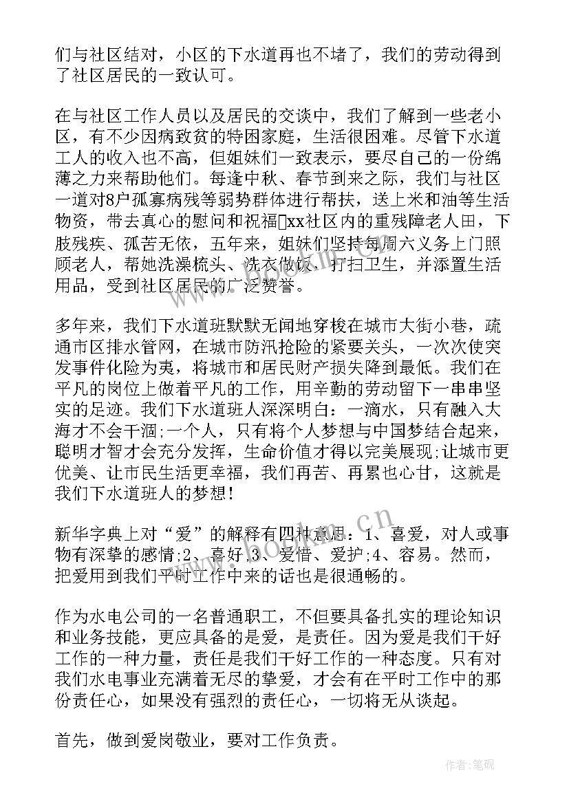 2023年五一演讲稿(优质5篇)