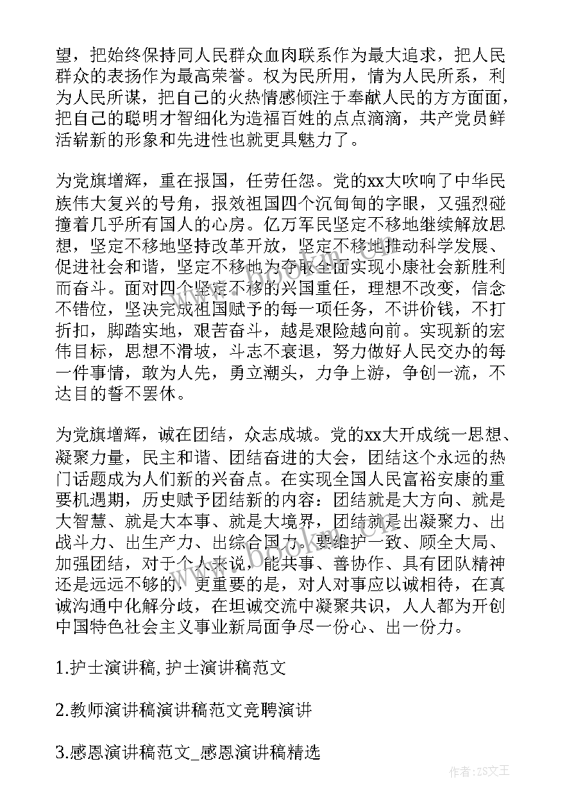 2023年一般演讲稿看不看稿子(大全5篇)