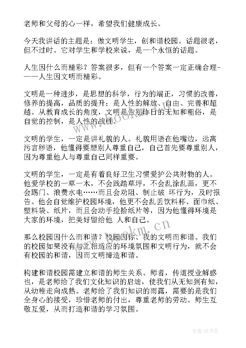 2023年入学演讲稿(优秀6篇)