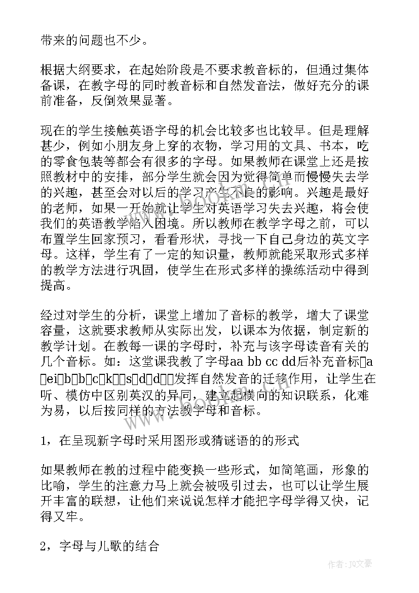 2023年三年级学生亲子活动方案(实用9篇)