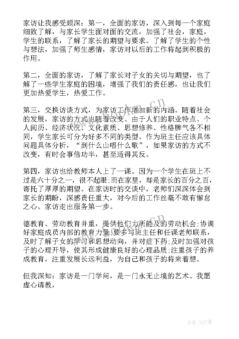 2023年三年级学生亲子活动方案(实用9篇)