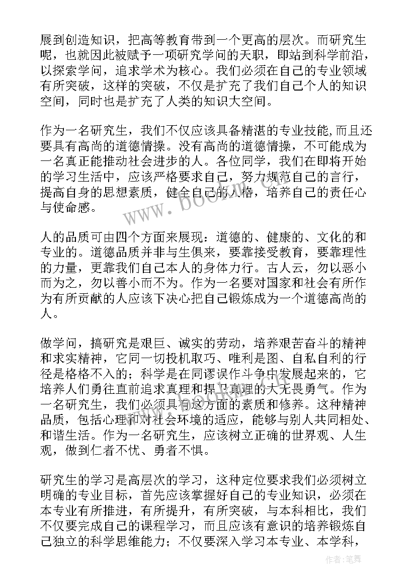 大学新生入学演讲稿三分钟 大学新生代表演讲稿(优秀9篇)