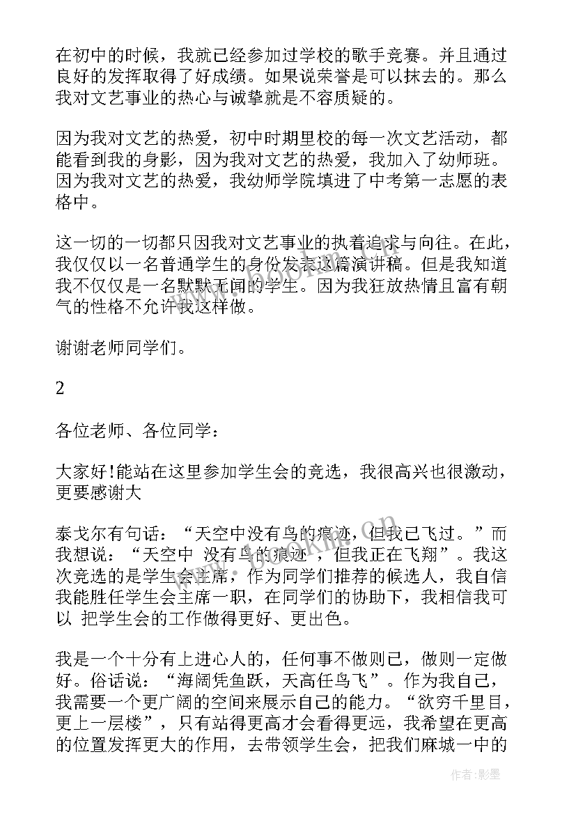 最新新时代国珍分享演讲稿(大全5篇)