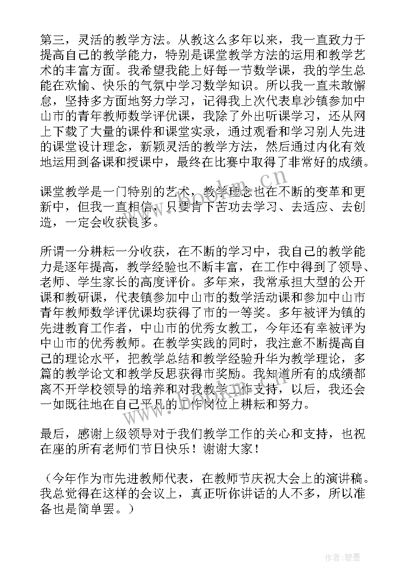 2023年金钱等于成功吗演讲稿(模板5篇)