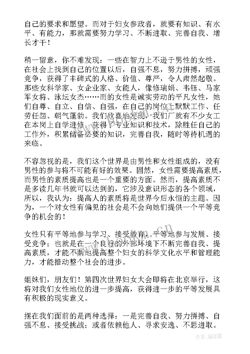 新时代军医演讲稿(精选5篇)