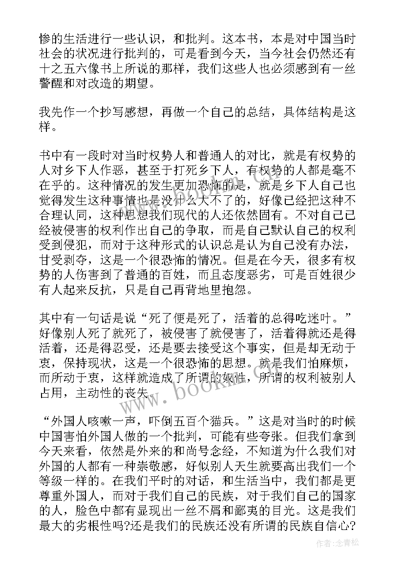 最新猫城记阅读理解及答案 猫城记读后感字(优秀5篇)