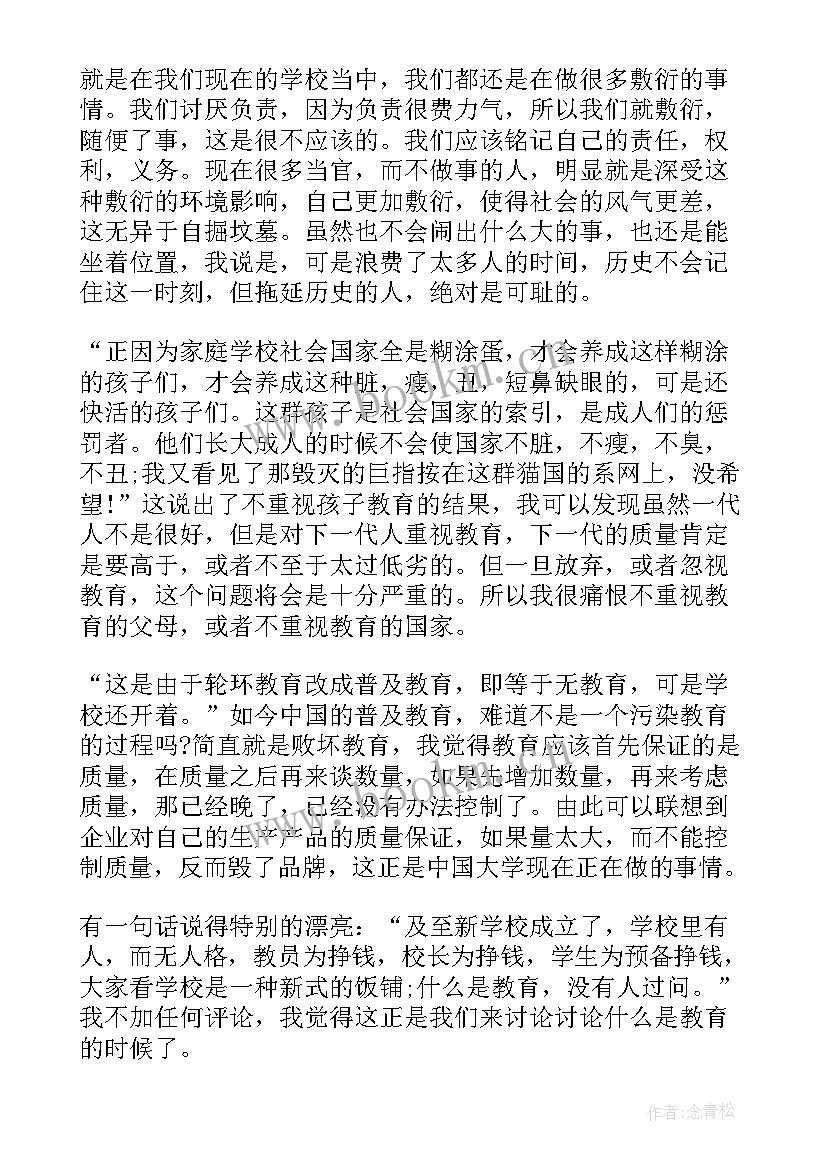 最新猫城记阅读理解及答案 猫城记读后感字(优秀5篇)