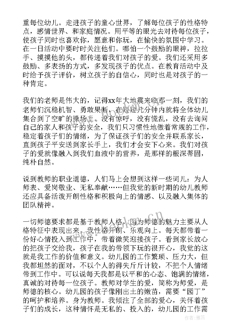 孩子们的笑脸文案 孩子满月演讲稿(实用7篇)