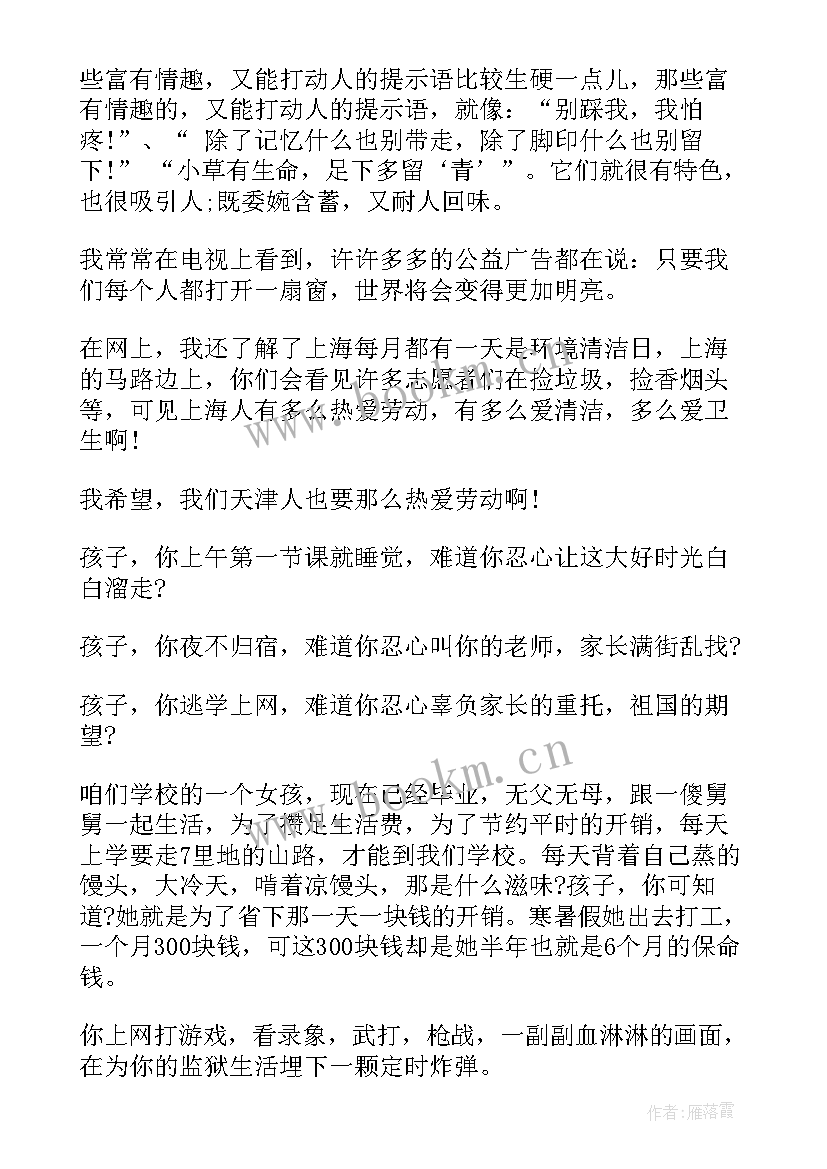 美术的演讲题目 赞美护士演讲稿(优秀8篇)