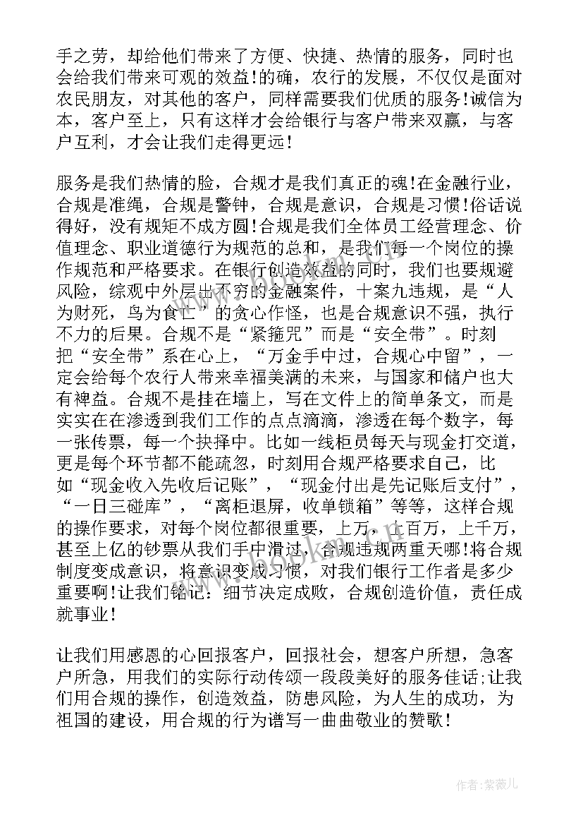 银行是我家我爱我家演讲稿 爱我家乡演讲稿(优秀5篇)