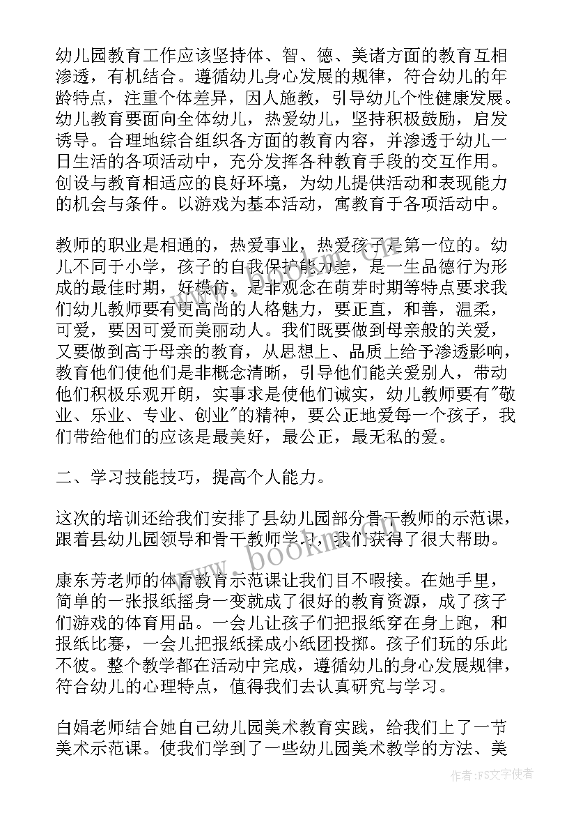 2023年四大名著读书体会(优秀5篇)