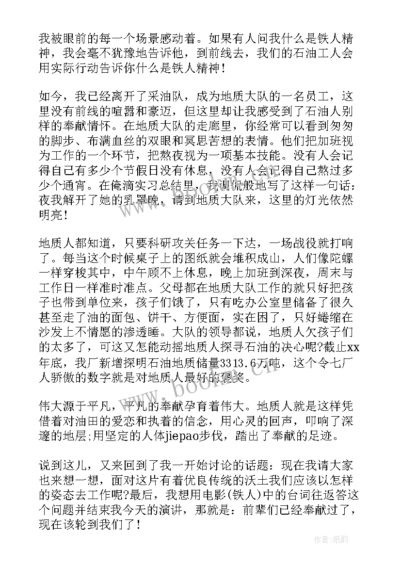 供销职工演讲稿(优秀6篇)