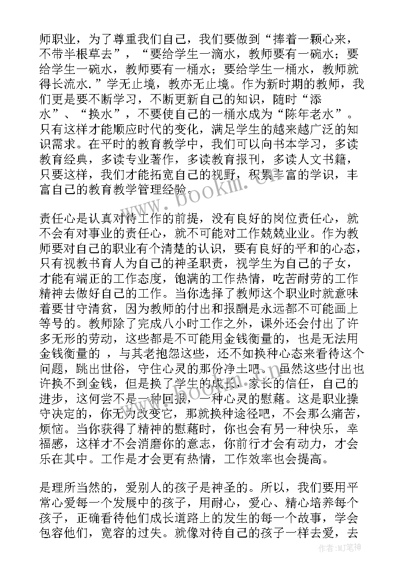 2023年坚守教育岗位演讲稿 坚守信念中学生国旗下演讲稿(优秀9篇)