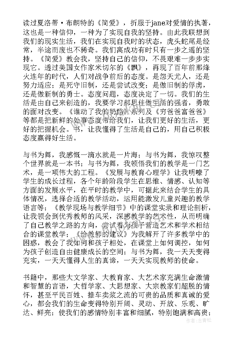 最新读名著的演讲稿(优秀10篇)