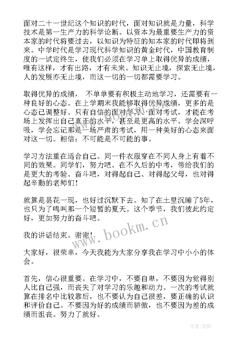 教师培训分享会感悟与收获 英语教师培训心得分享(精选7篇)