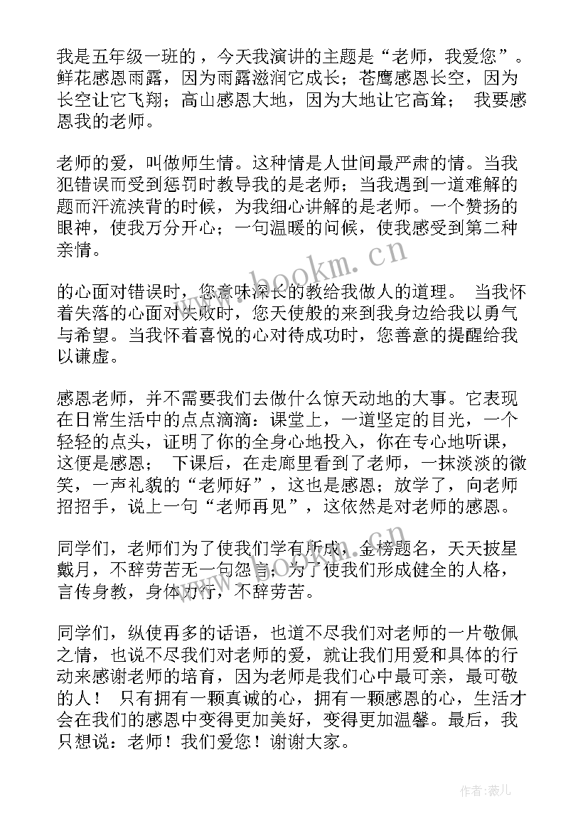 2023年礼貌礼节考试 文明礼貌演讲稿(汇总6篇)