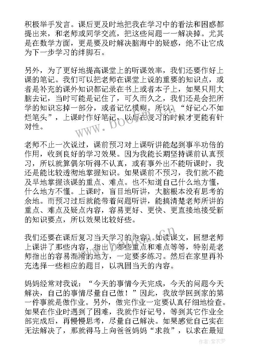 2023年励志演讲稿家长意见 励志高考家长会演讲稿家长会演讲稿(汇总5篇)