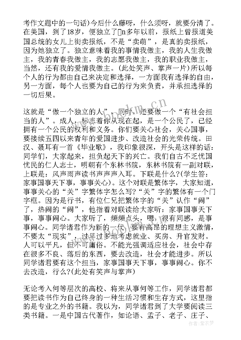 2023年励志演讲稿家长意见 励志高考家长会演讲稿家长会演讲稿(汇总5篇)