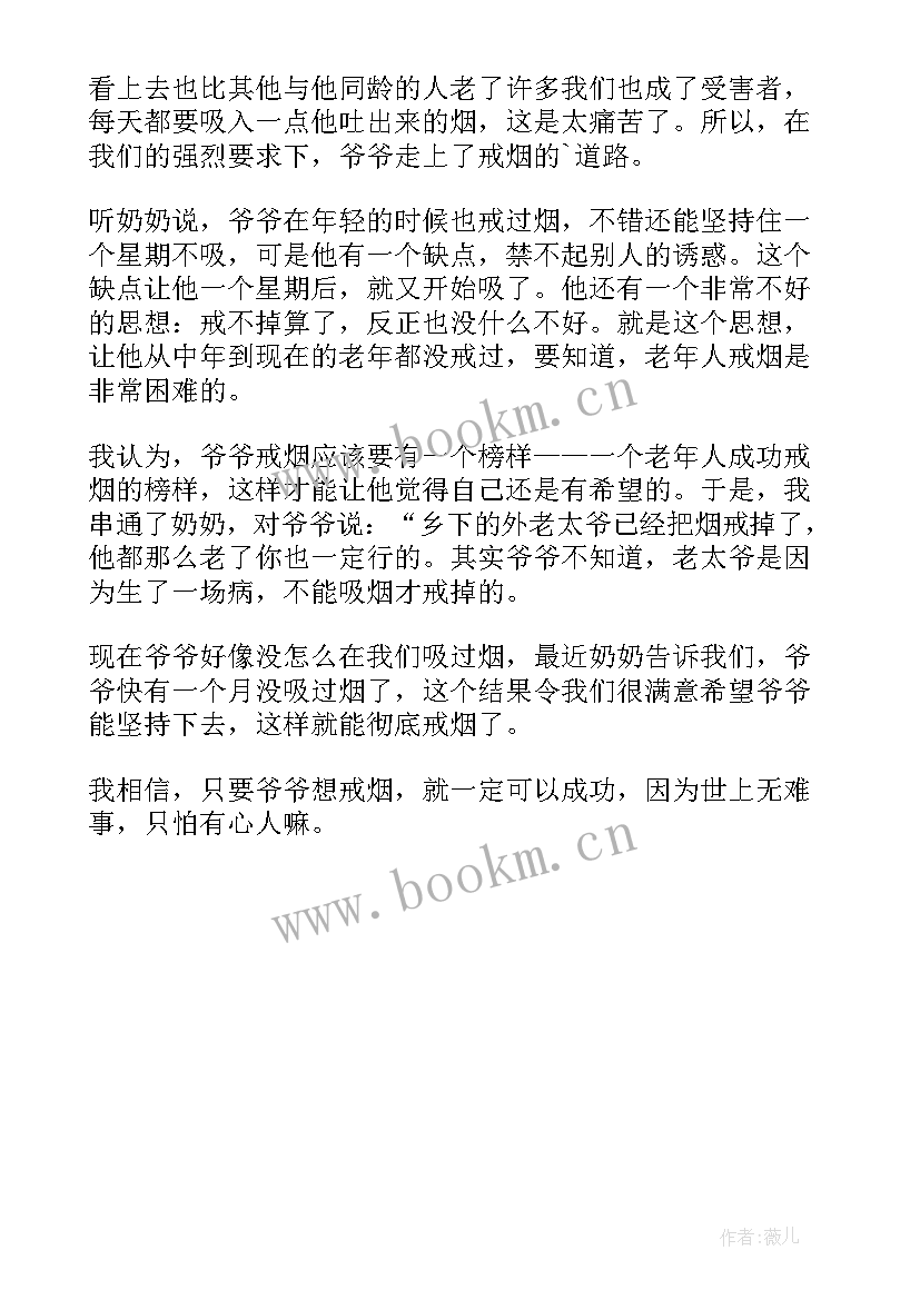 2023年戒烟控烟演讲稿 世界无烟日禁烟戒烟演讲稿(通用5篇)