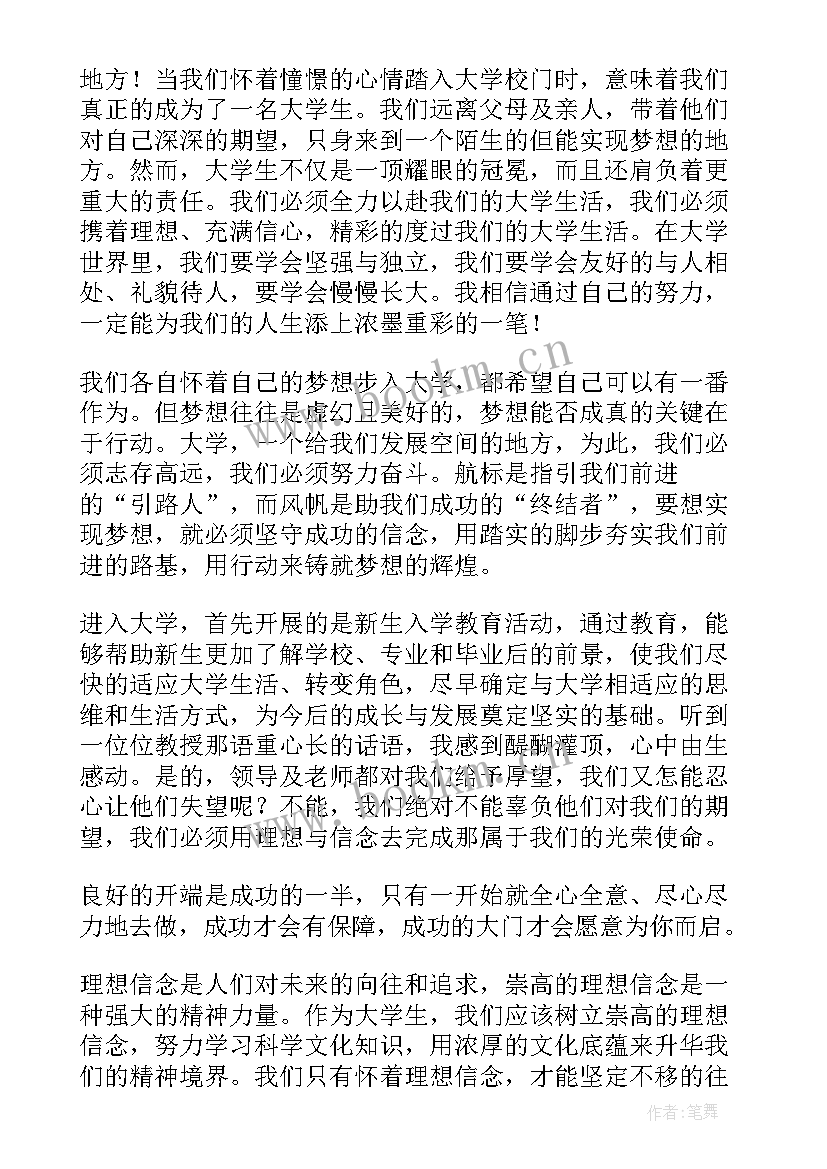 2023年农行总行演讲比赛 我的梦想个人演讲稿(大全10篇)