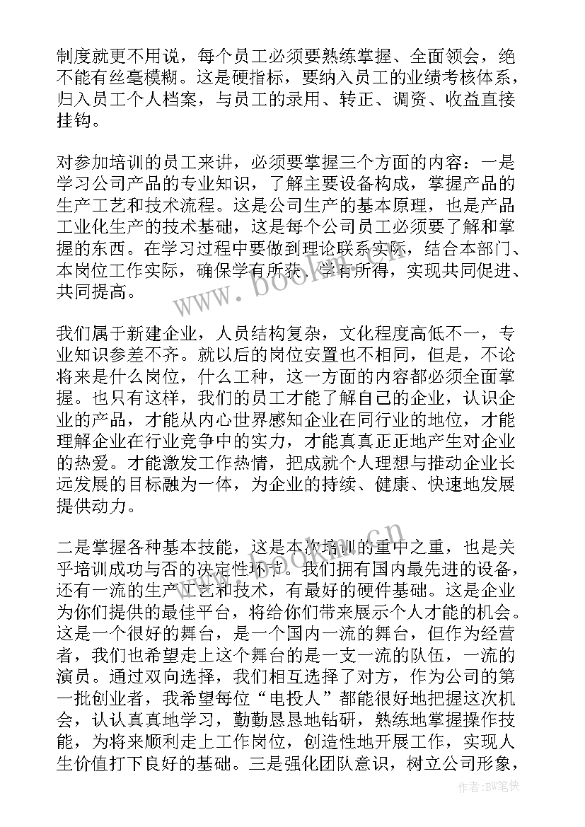 高素质农民培训心得体会 高素质农民培训开班领导讲话(汇总5篇)