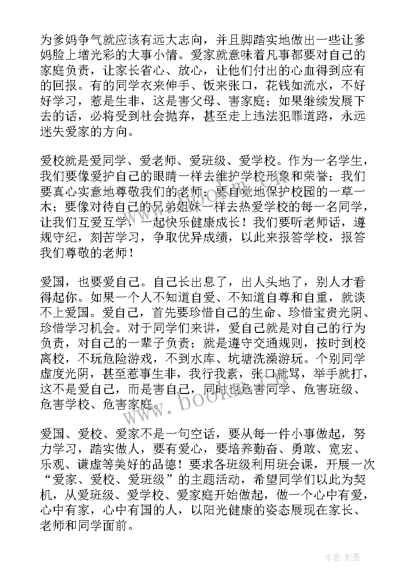 c罗的英语演讲带翻译 爱学校演讲稿(实用5篇)