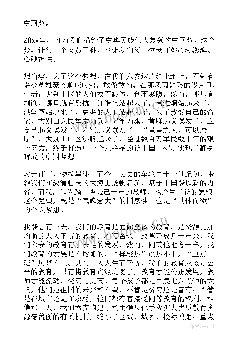 2023年以职业梦想为的演讲稿(优秀5篇)