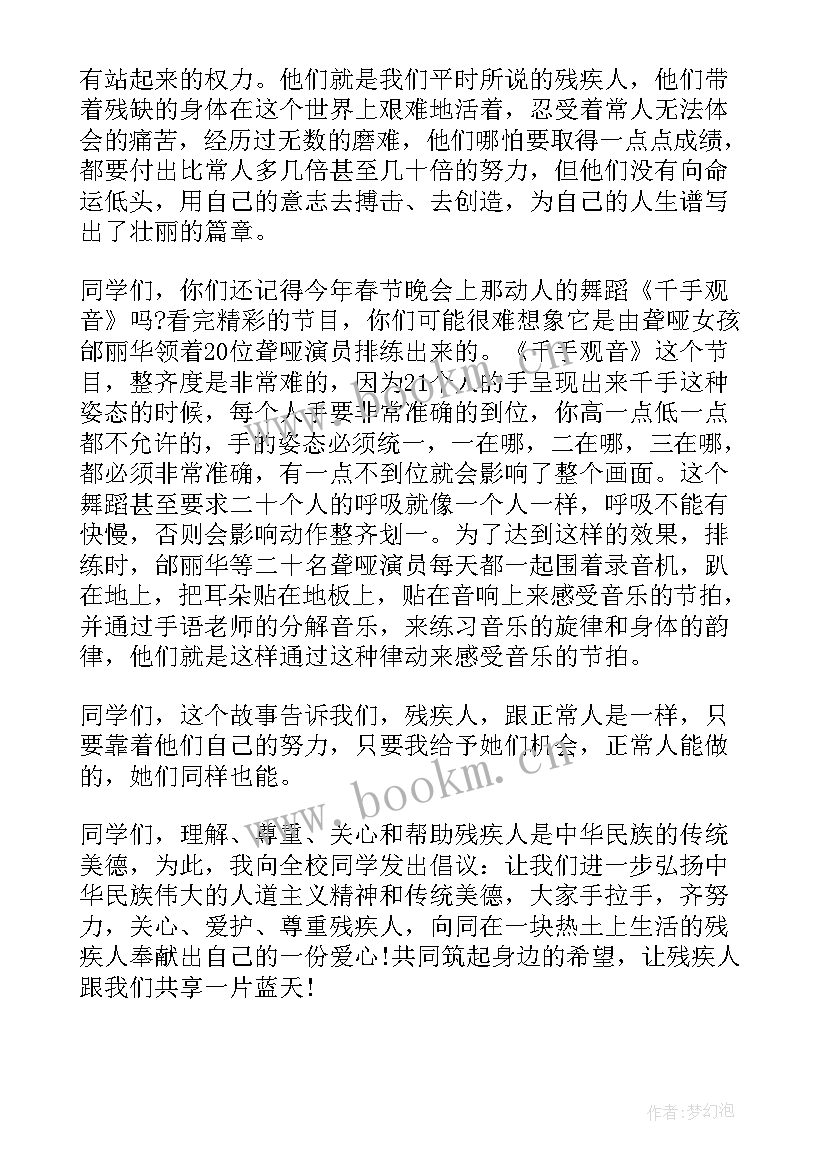 2023年捐款上台发言的稿子(模板5篇)