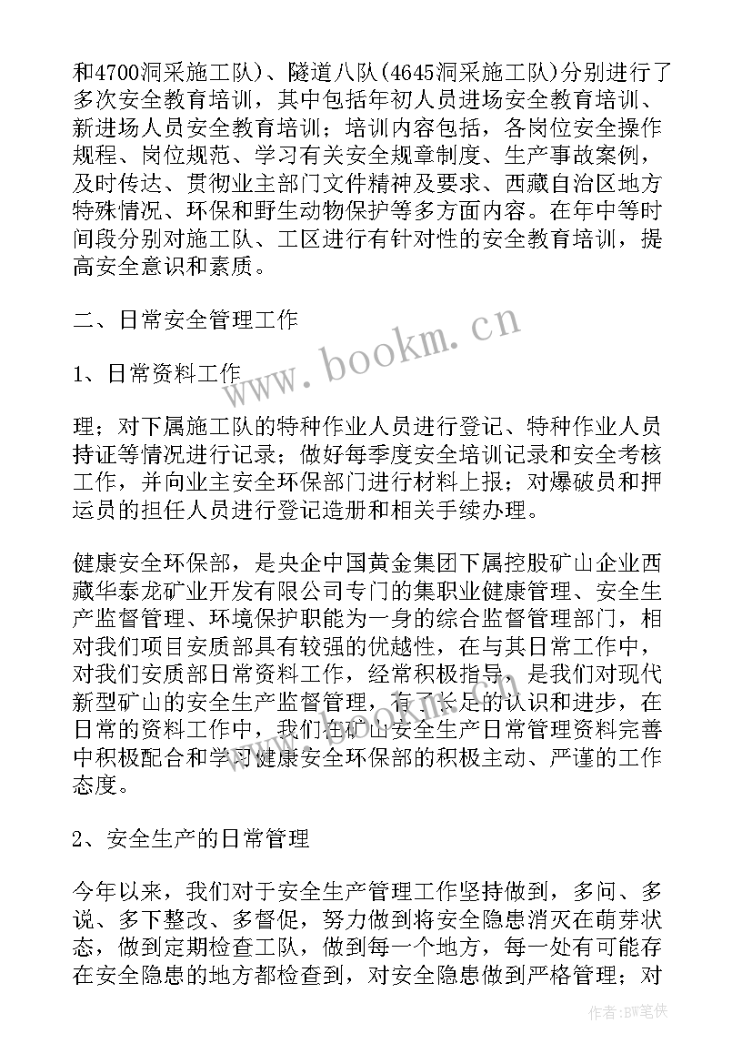 2023年生产班组先进事迹材料(优质5篇)