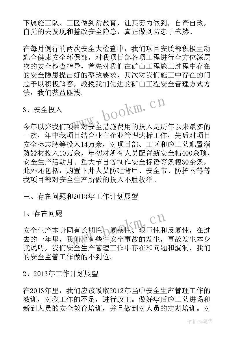 2023年生产班组先进事迹材料(优质5篇)