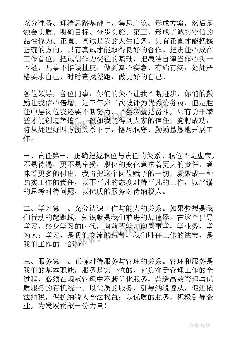 演讲社介绍 参加学生会演讲稿(模板7篇)