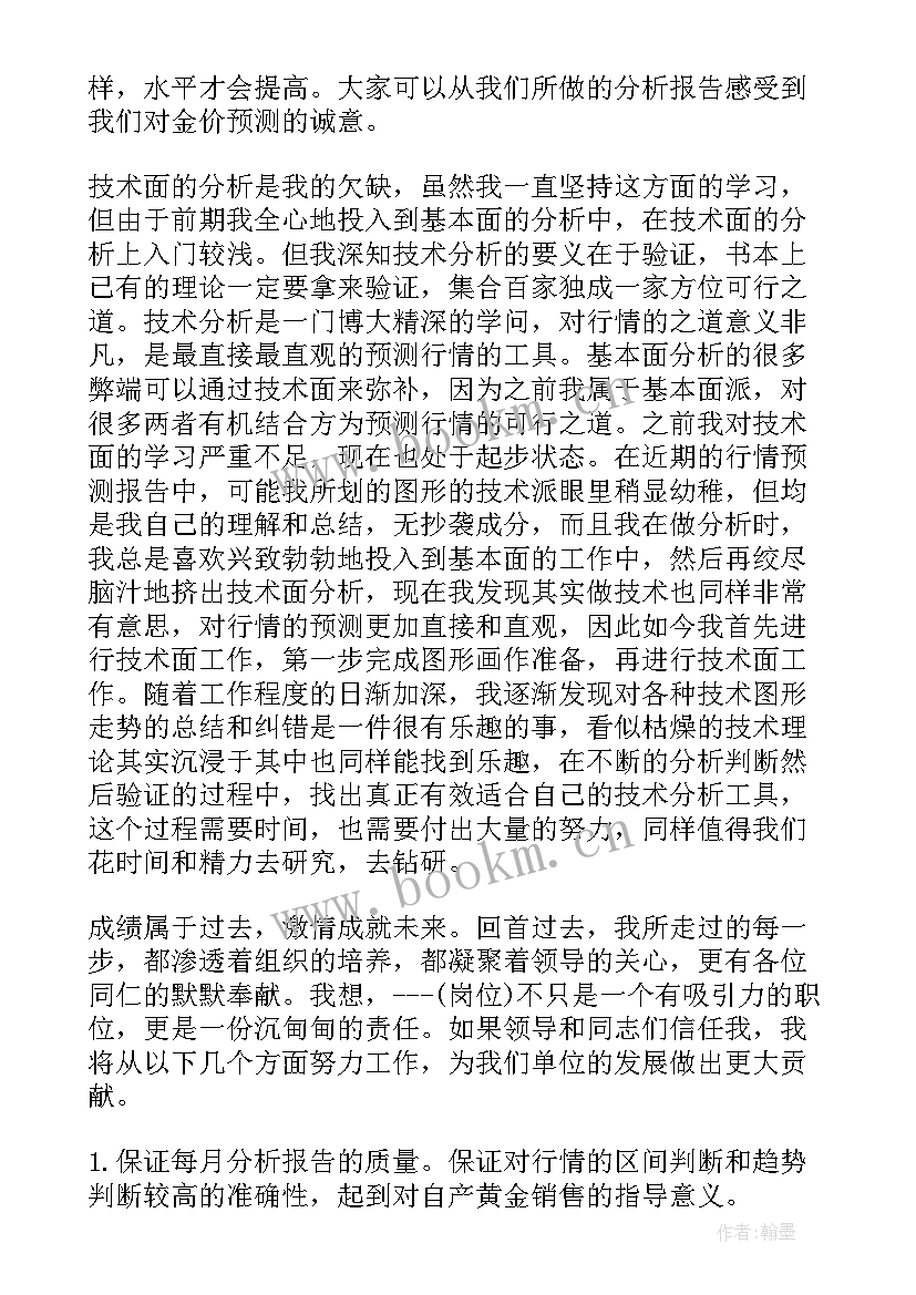 演讲社介绍 参加学生会演讲稿(模板7篇)