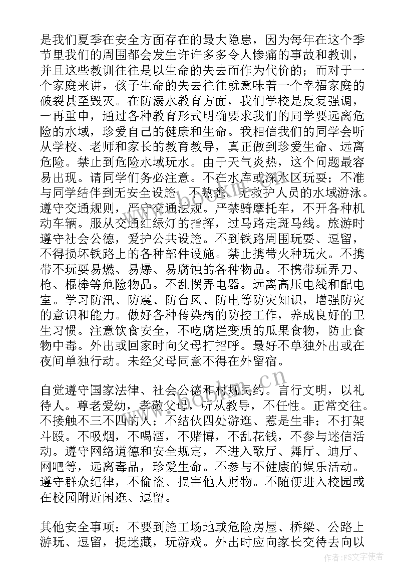 最新夏天演讲稿一百字(精选6篇)